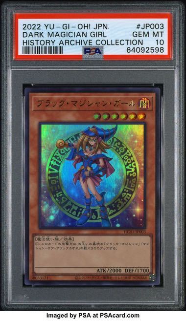 在庫処分大特価!!】 遊戯王 PSA10 完美品 ウルトラ ブラック