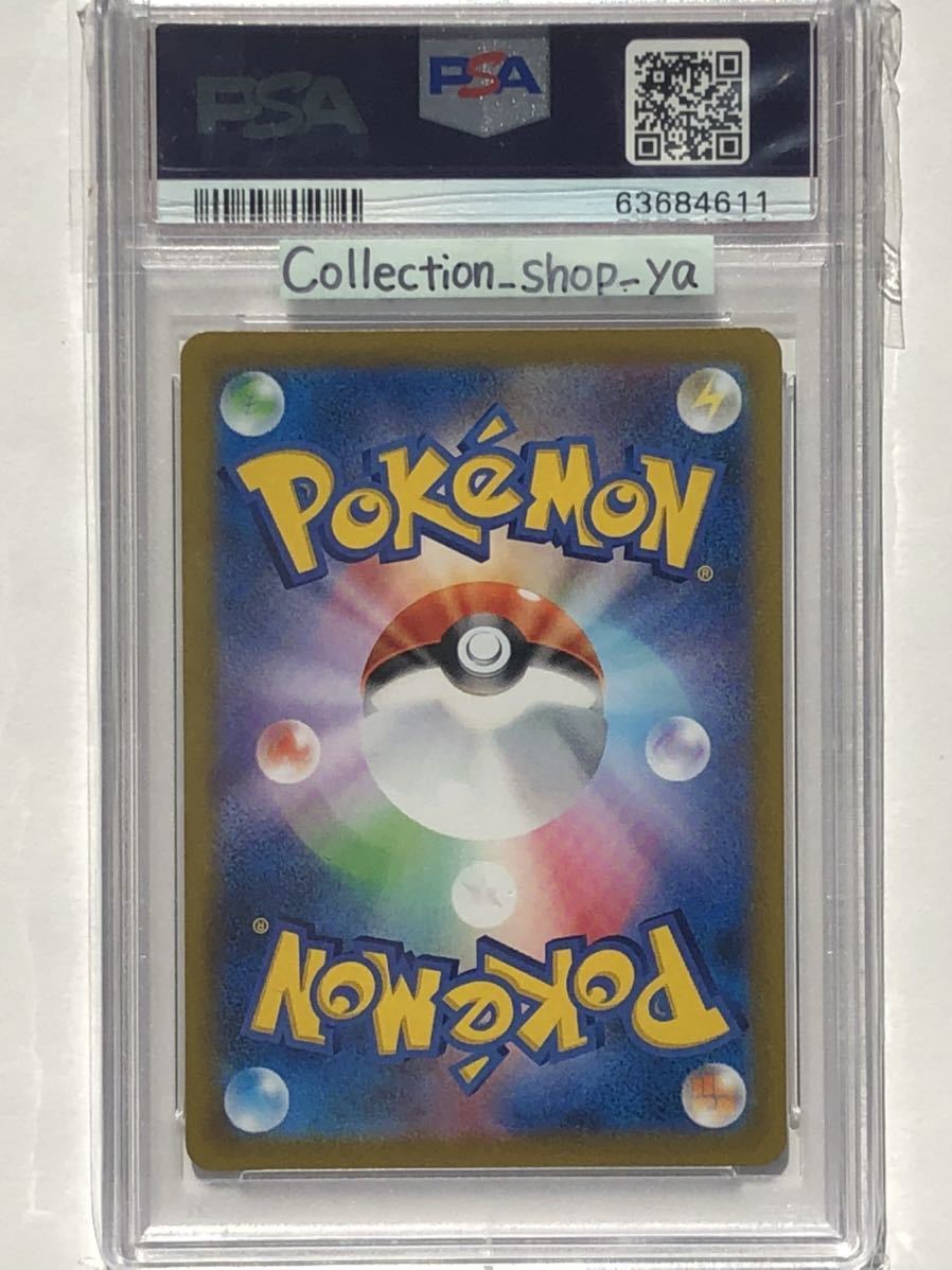 ヤフオク! - 【PSA10最高評価】ユウリ SR 【ポケカ】※PSAケー...