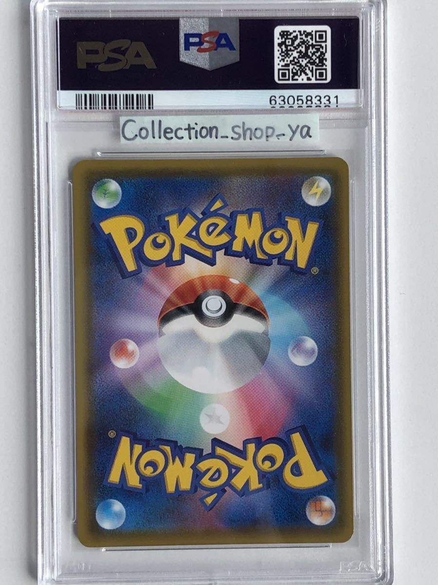 ホットセールホットセールピカチュウar Psa10 最高評価 ポケモンカード