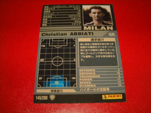 *絶版*[WCCF 01-02 145]白[アビアーティ]★ミラン 優(yōu)良