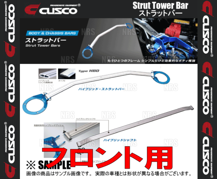 CUSCO クスコ ハイブリッド ストラットタワーバー Type-HBD (フロント) インプレッサ GH2/GH3/GH7/GH8 2007/6～2011/12 2WD/4WD (692-542-A_画像1