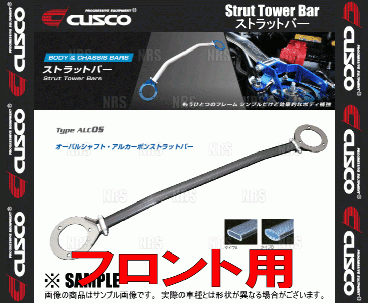 CUSCO クスコ ストラットタワーバー Type-ALC OS (フロント) MR-S ZZW30 1999/10～2002/8 2WD車 (157-535-A_画像1