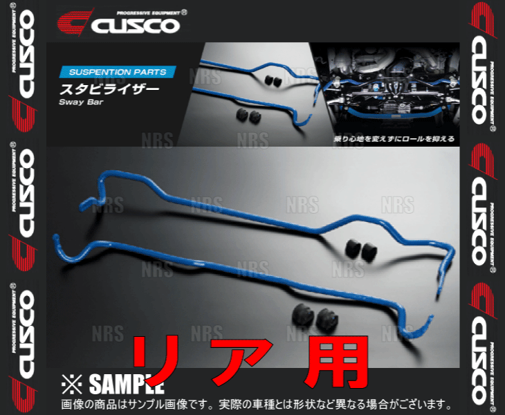 CUSCO クスコ スタビライザー (リア) インプレッサ WRX STI GDB 2000/10～2002/10 4WD (666-311-BJ22_画像1