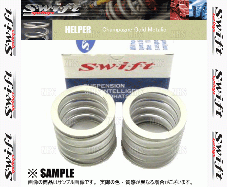 Swift スイフト ヘルパースプリング ID65φ 0.8kg 70mm 2本セット (H65-070-008R_画像1