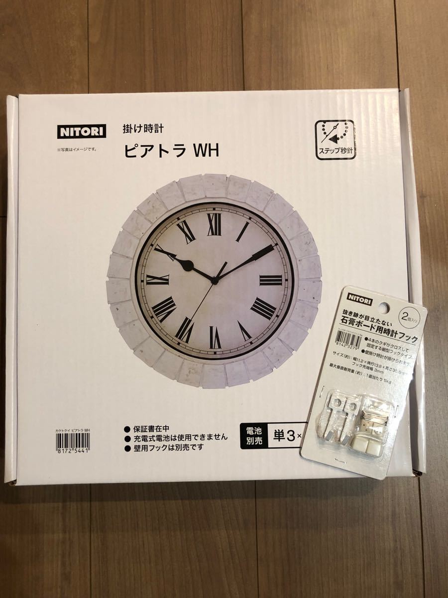 ニトリ 壁掛け時計 フック付き|Yahoo!フリマ(旧PayPayフリマ) ニトリ 壁掛け時計 フック付き|Yahoo!フリマ(旧PayPayフリマ)