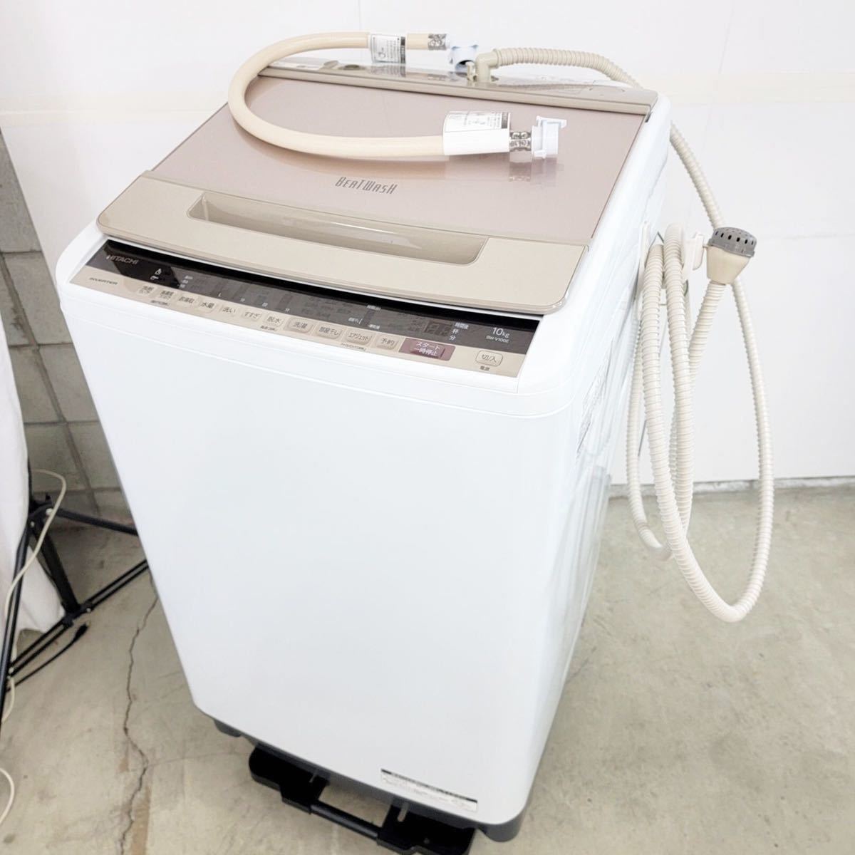 メール便送料無料05 2020年製 日立全自動洗濯機10.0kg ビート