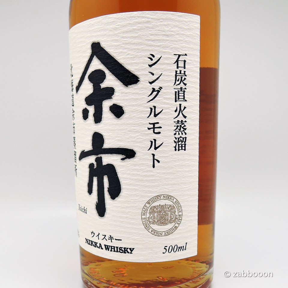 未開栓 シングルモルト 余市 北海道余市蒸溜所 NIKKA ニッカ 石炭直火 500ml 43% 【旧ボトル】 古酒★北海道余市蒸溜所 シングルモルト余市