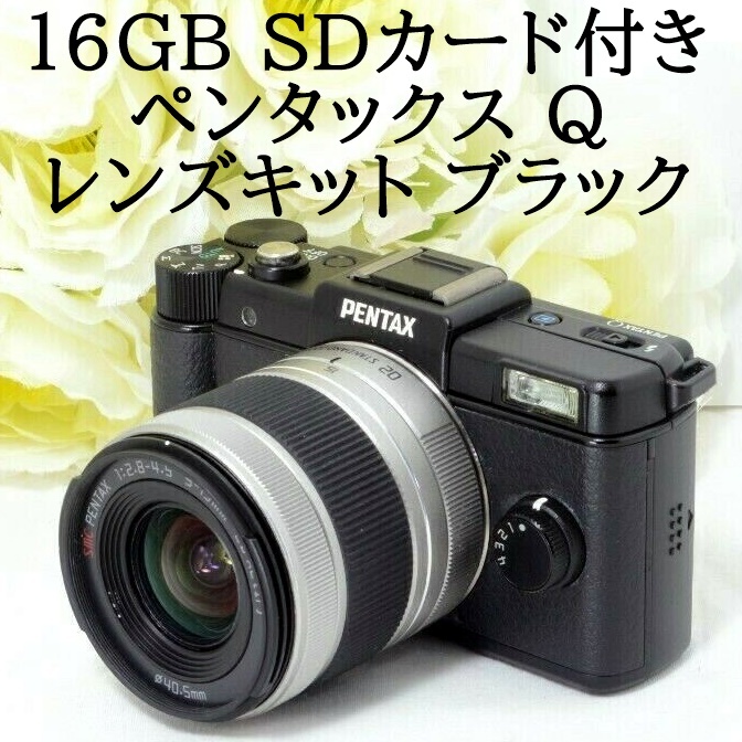 公式の店舗 ペンタックス PENTAX Q-S1 ダブルズームキット ブラック SD