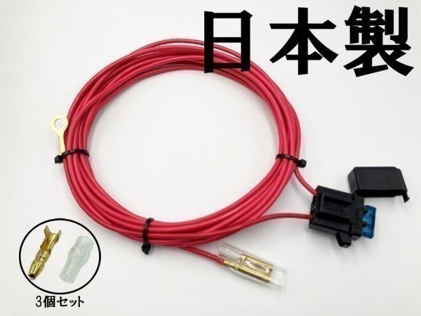 【2sq AWG14 5m バッ直コード パワーケーブル】 サブウーファー 電源延長ケーブル 15A平型ヒューズ付 大容量電源取出しコード_画像4