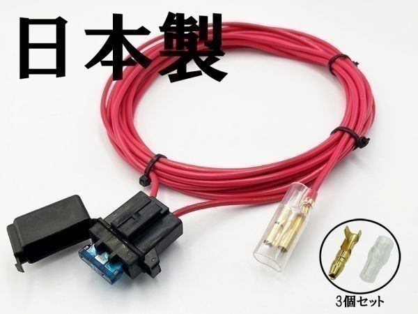 【2sq AWG14 5m バッ直コード パワーケーブル】 サブウーファー 電源延長ケーブル 15A平型ヒューズ付 大容量電源取出しコード_画像2