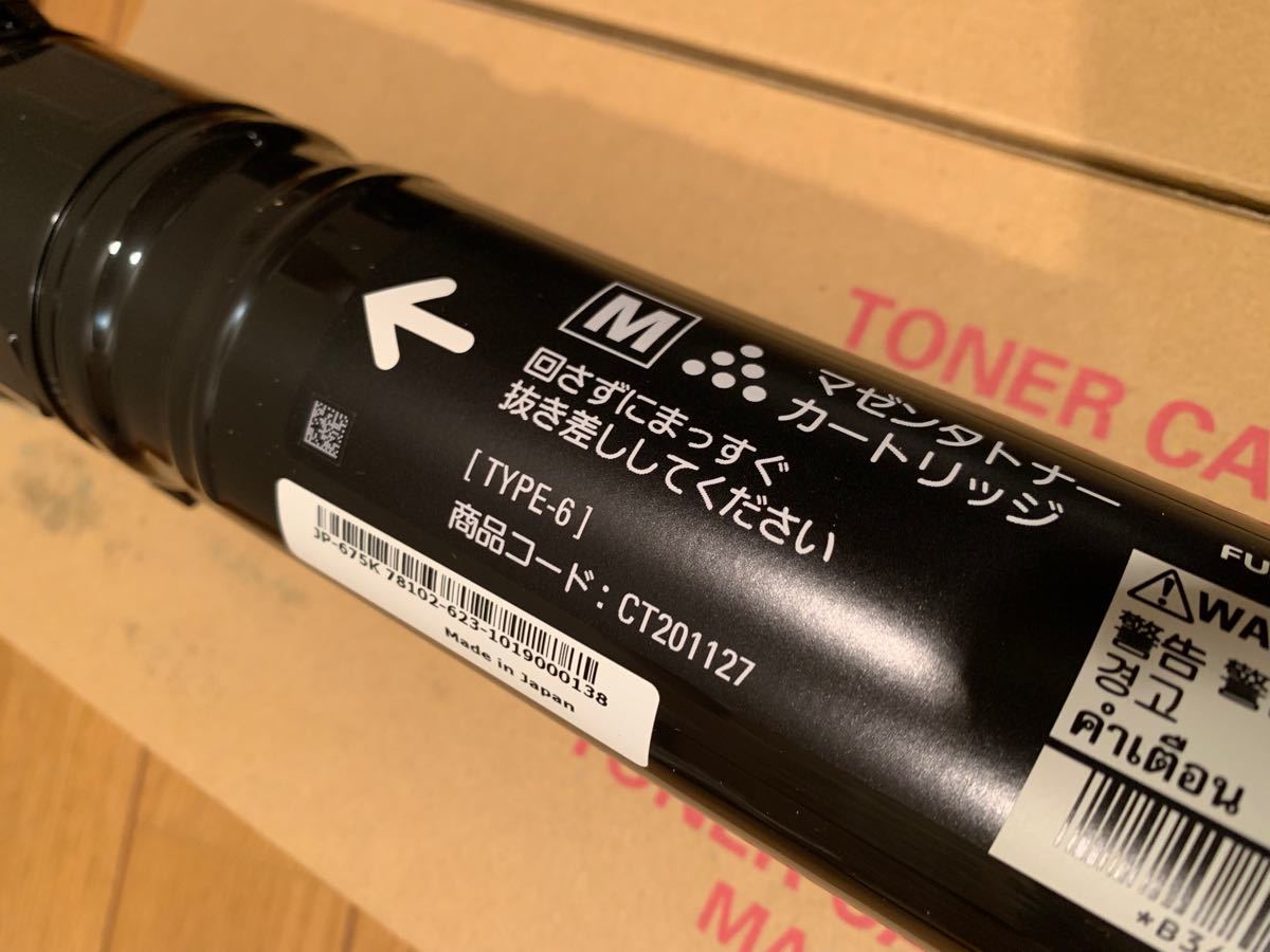 富士ゼロックス DocuPrint C2250/3360 トナー4色4セット シアン