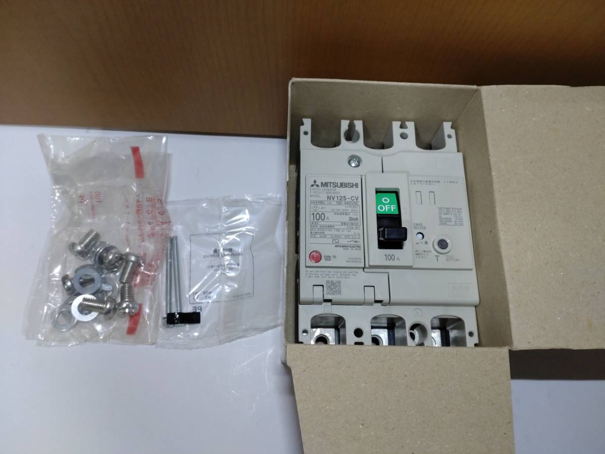 三菱電機 漏電遮断器 NV125-CV 3P 100A 30mA 未使用品