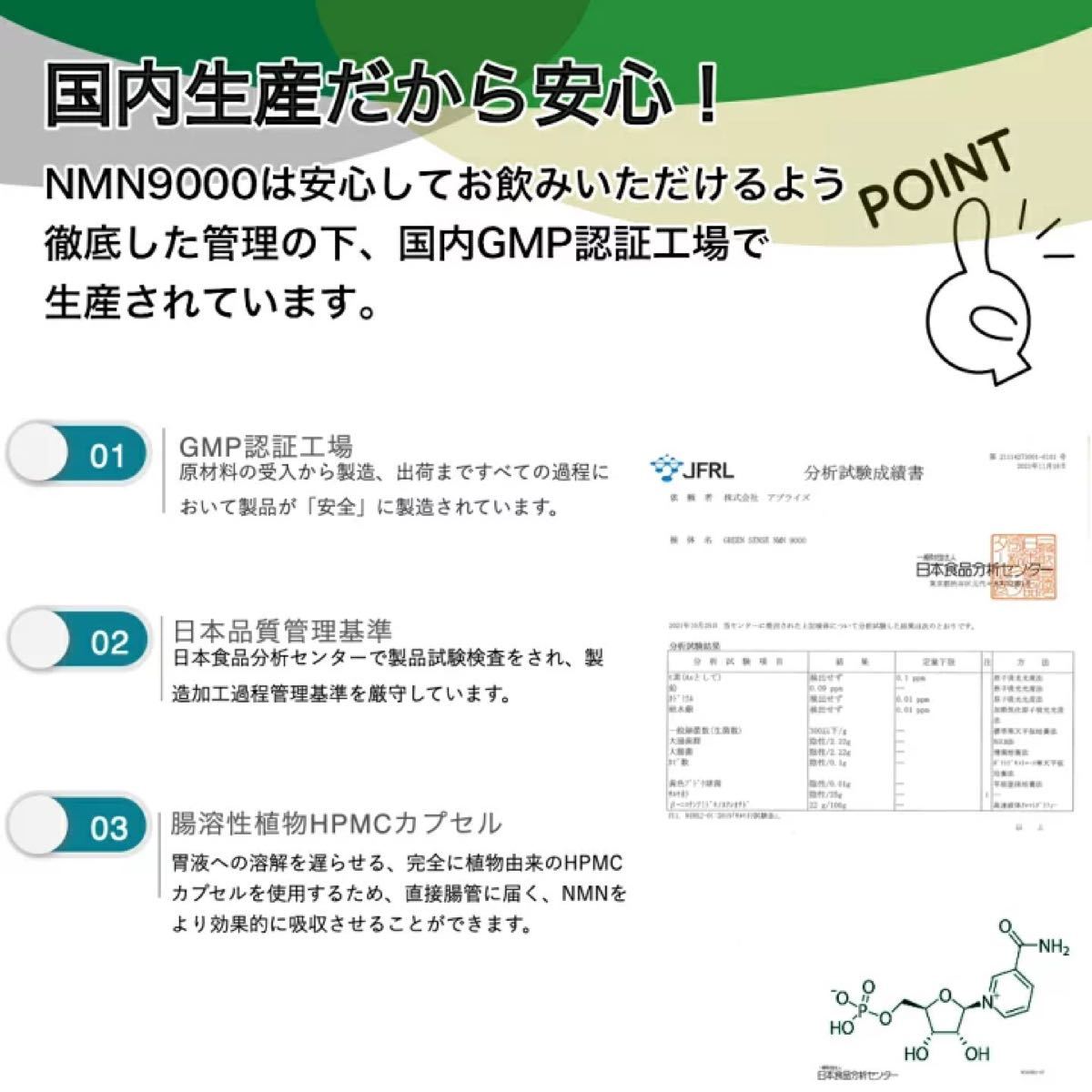 GREEN SENSE NMN 9000 ユーグレナ 90粒 | contifarma.pe