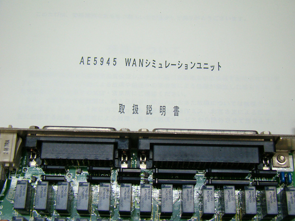 ANDO 安藤電気 AE5131用 WANシュミレーションユニット AE-5945 ANDO 安藤電気 AE5131用 WANシュミレーションユニット AE-5945
