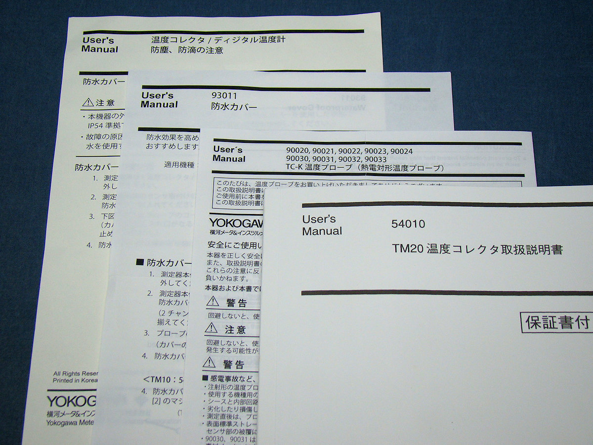 Yahoo!オークション - YOKOGAWA 横河 TM20 TM-20 温度コレクタ Yahoo!オークション - YOKOGAWA 横河 TM20 TM-20 温度コレクタ