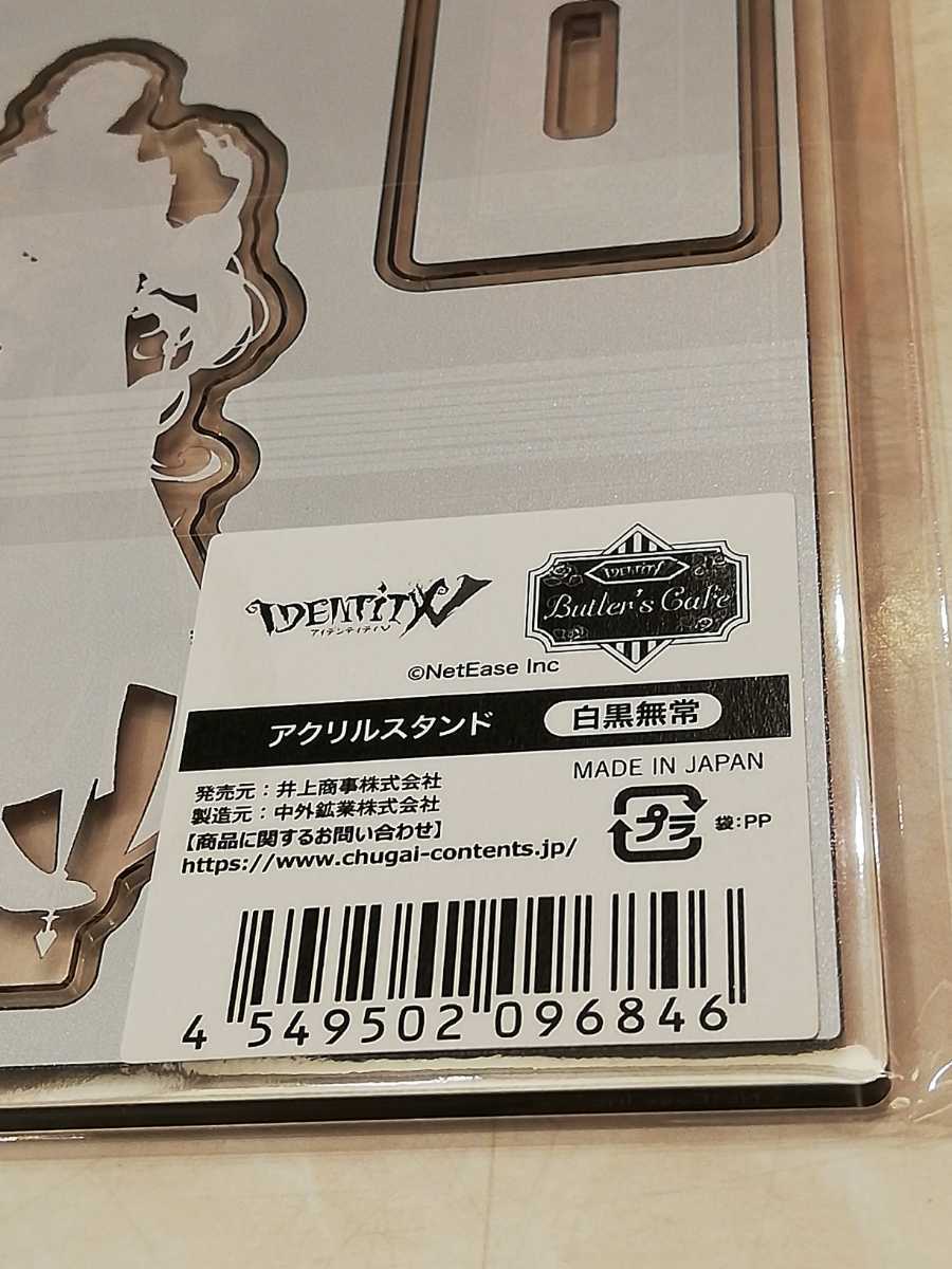 最新 Identity V 第五人格丸井マルイカフェ第5弾 BUTLERS CAFE 最新 Identity V 第五人格丸井マルイカフェ第5弾 BUTLERS CAFE
