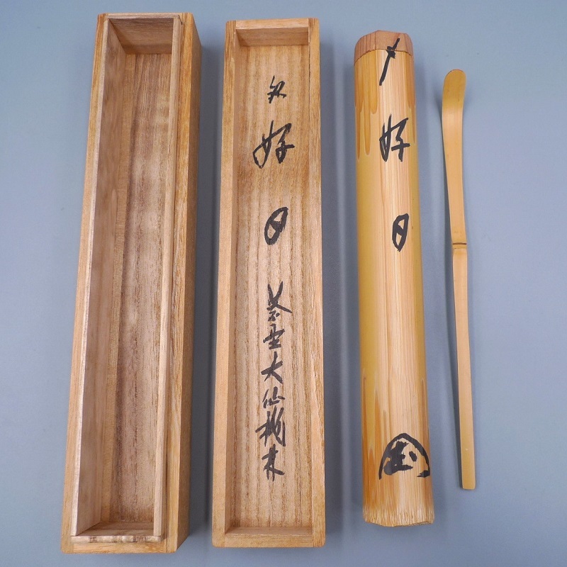 大徳寺 大仙院 住職 尾関桃林 書付 茶杓 共箱 真作保証 銘 大徳寺 大仙院 住職 尾関桃林 書付 茶杓 共箱 真作保証 銘