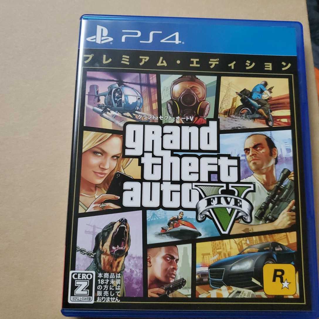PS5 PS4 グランドセフトオート5 プレミアムエディション GTA5 Grand Theft Auto V グランド セフト オートV(PS4ソフト)｜売買されたオークション情報、yahooの商品情報をアーカイブ公開  - オークファン（aucfan.com）