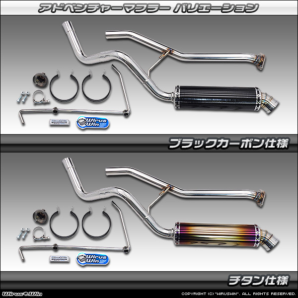 割引 スズキジムニー JB64W ウイルズウイン アドベンチャーマフラー ...