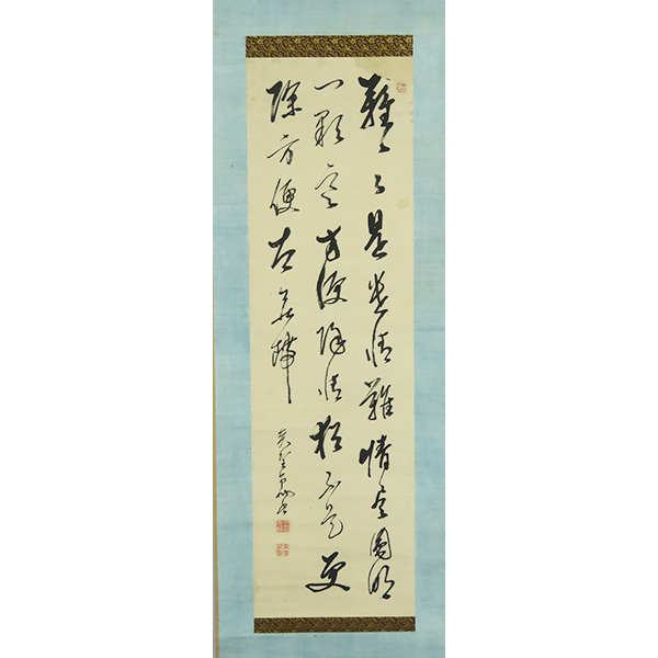 管長