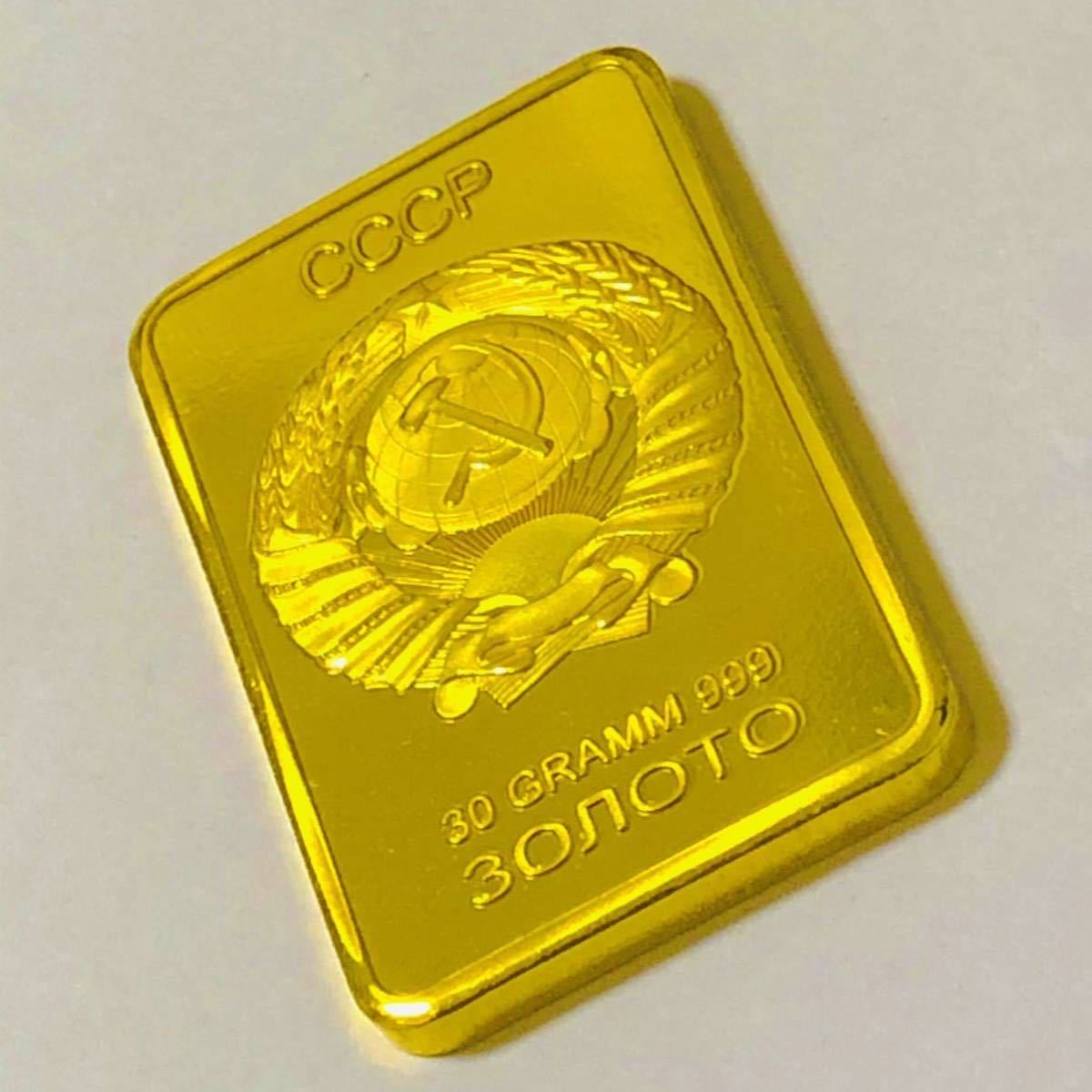 地金 1オンス ソビエト連邦の国章 旧ソ連 大型金貨 ゴールドバー 地金 1オンス ソビエト連邦の国章 旧ソ連 大型金貨 ゴールドバー