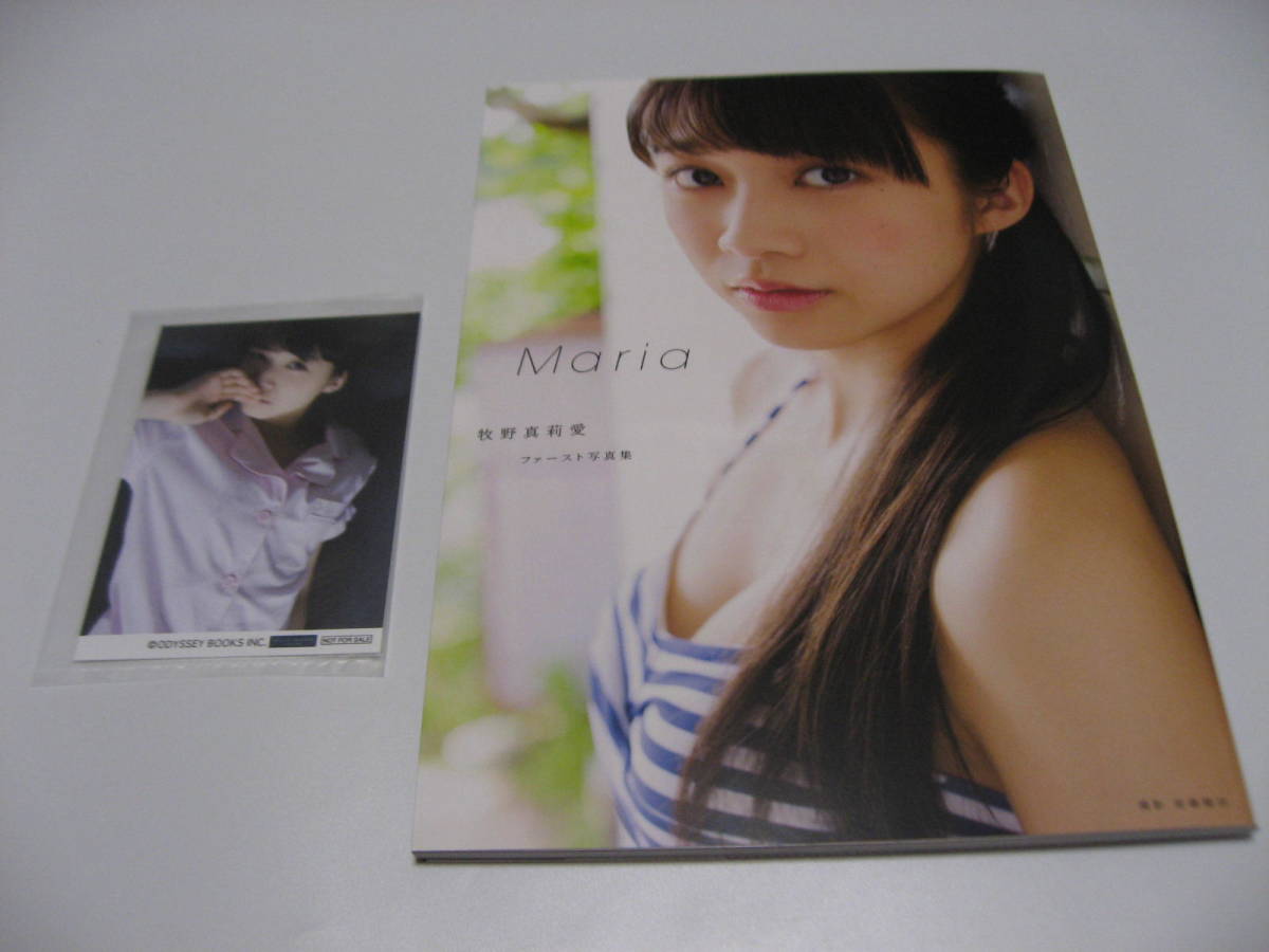 秀逸 牧野真莉愛 せんこう花火 全身タペストリー モーニング娘 等身大