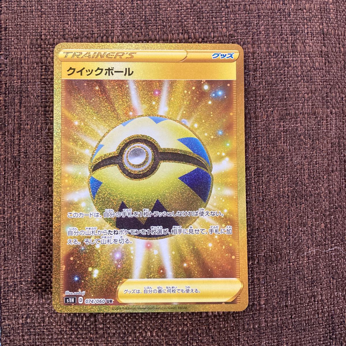 新品即決 ポケモンカード クイックボールur 大決算売り尽くし Rail Trans Ru 新品即決 ポケモンカード クイックボールur 大決算売り尽くし Rail Trans Ru