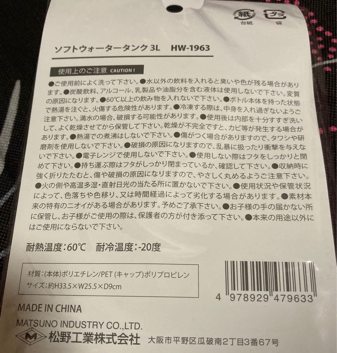 折りたたみコンパクトウォータータンク　3リットル　ホワイト×2個セット