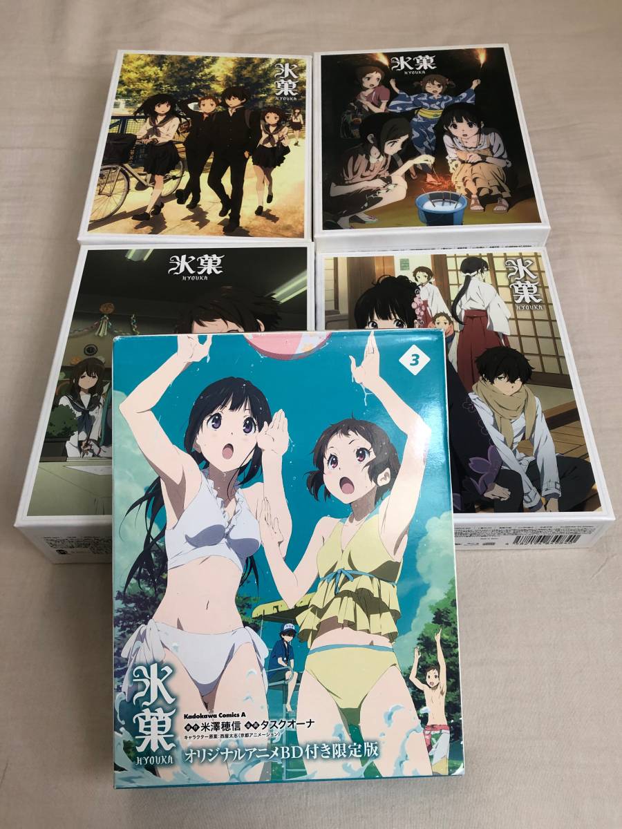 在庫あ 「氷菓」BD-BOX Blu-ray：kokolohasstyle mahrstore.com