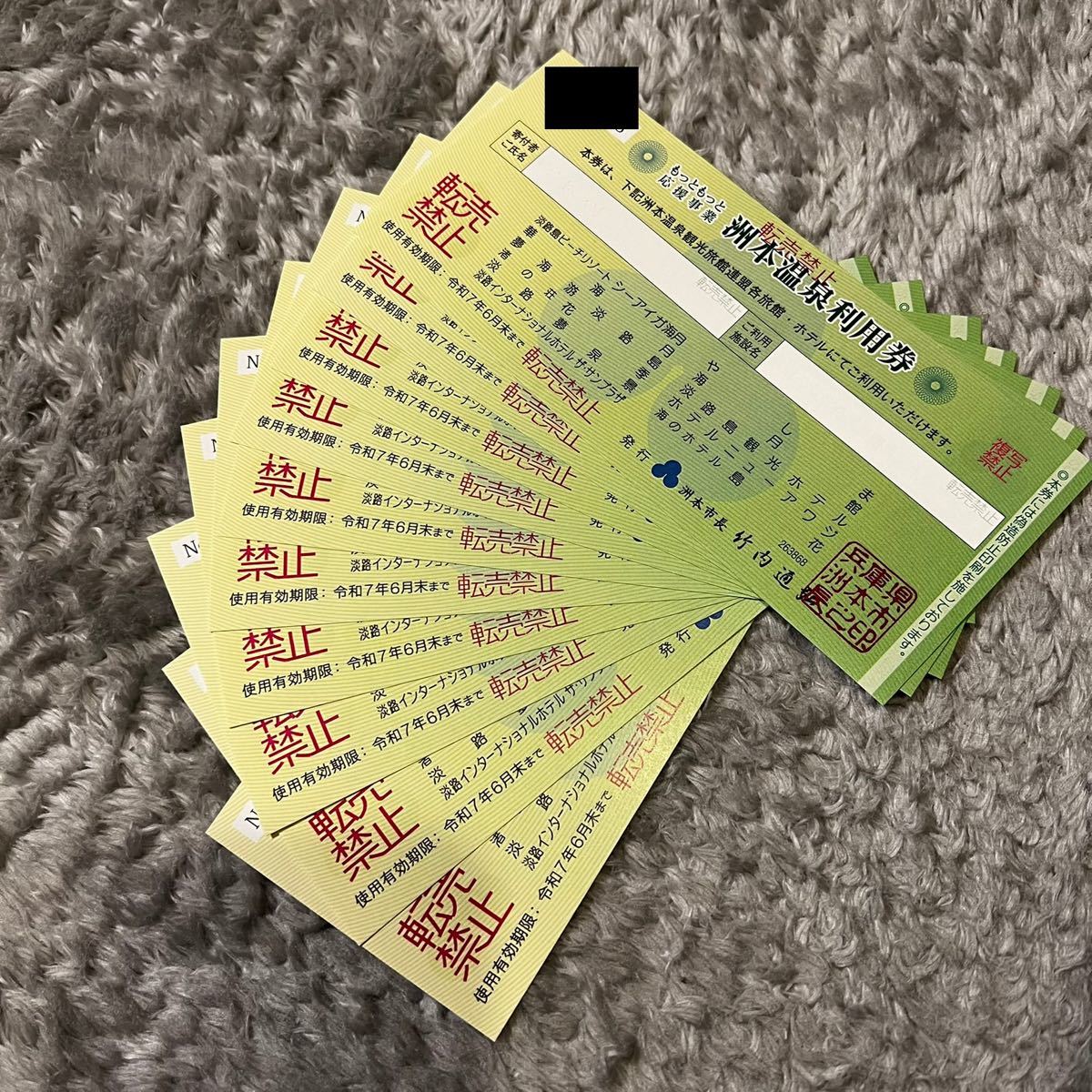 洲本温泉利用券10枚(¥76,000) ecovitaconstrutora.com.br