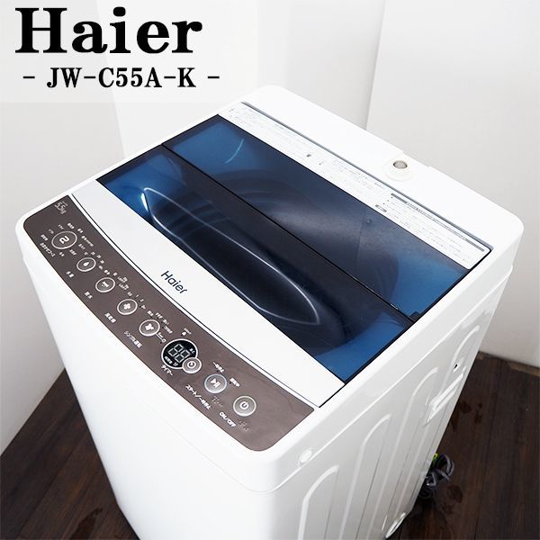 SA-JWC55AK/洗濯機/2016年モデル/5.5kg/Haier/ハイアール/JW-C55A-K/高