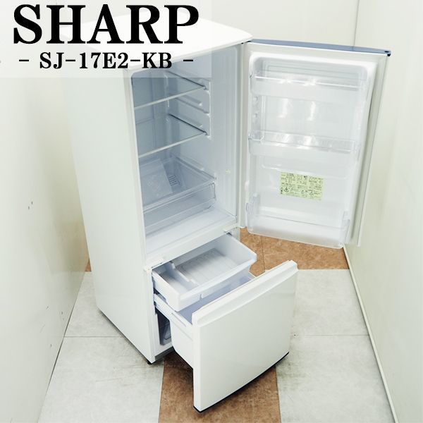世界有名な 【中古】LGB02-085/冷蔵庫/2015年式/167L/SHARP/シャープ/SJ-17E2-KB/つけかえどっちもドア/ボトムフリーザー/霜取り不要/配送設置 100リットル～