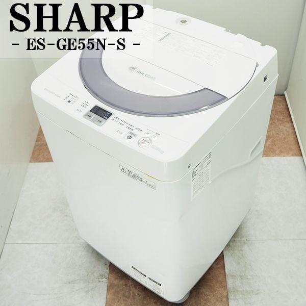 SHARP es-ge55n 全自動洗濯機 | monsterdog.com.br
