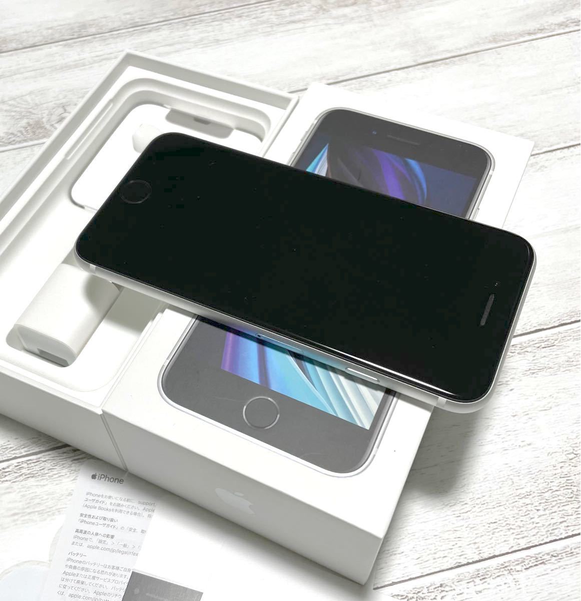 週末値下中!美品 iPhone SE 第2世代 128GB ホワイト SIMフリー www