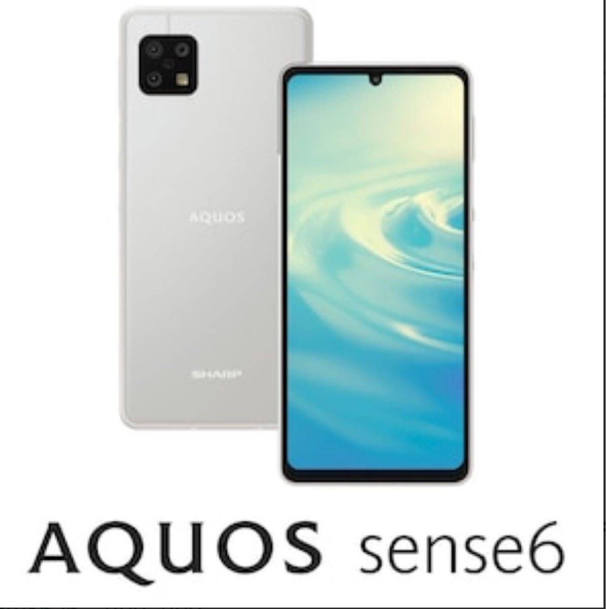 登場! SHARP モバイル AQUOS sense6s ライトカッパー 4GB 64GB SH