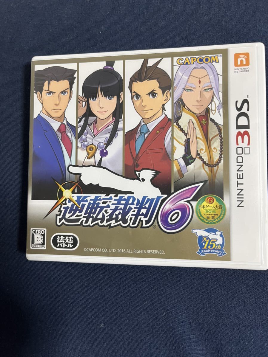 逆転裁判6 3DSソフト(ニンテンドー3DS専用ソフト)｜売買された 
