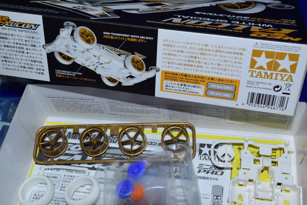 030109/当時物/超希少/絶版/新品/未組立/タミヤ/1/32/ネオファルコン