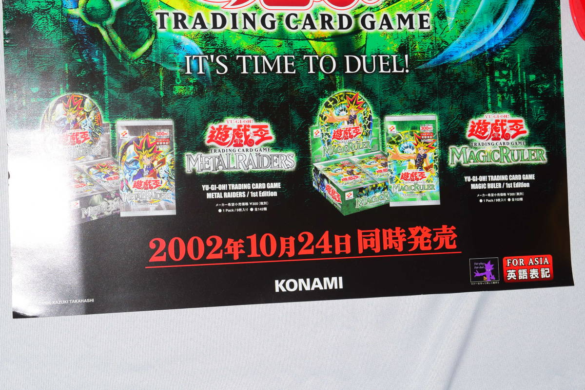 Yahoo!オークション - 032308/美品/非売品/ポスター/遊戯王 Yahoo!オークション - 032308/美品/非売品/ポスター/遊戯王