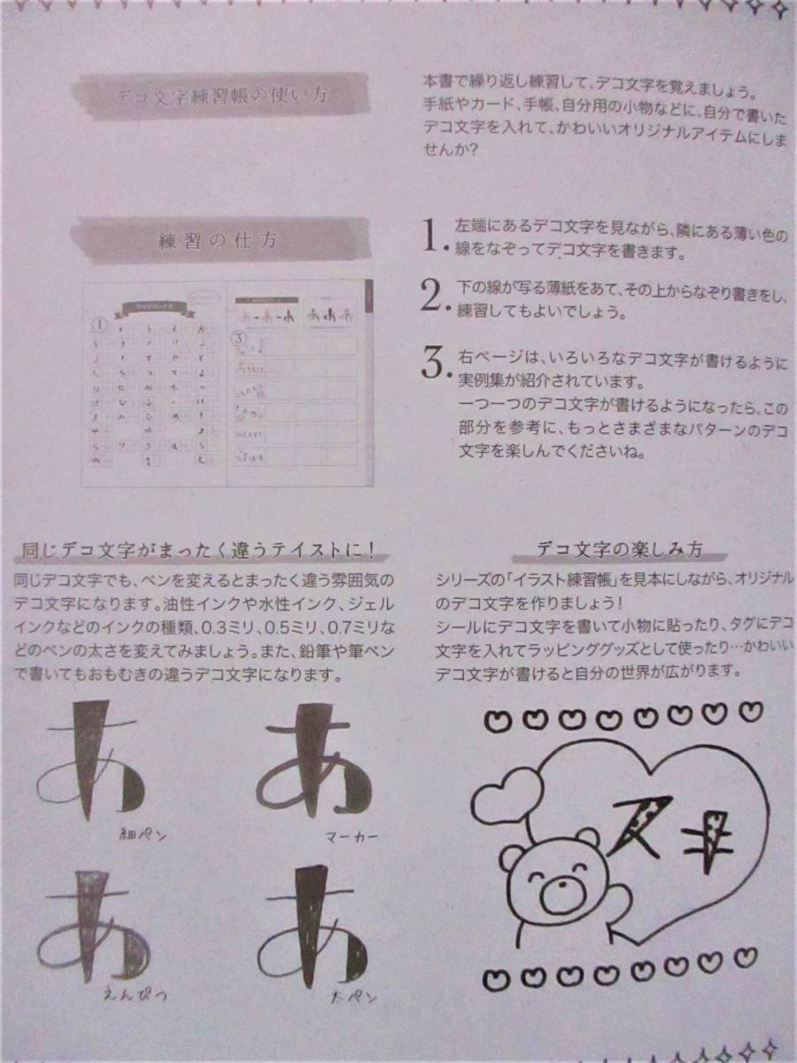 Pop かわいいデコ文字 お店 なぞって簡単うまくなる ひらがな アレンジ イラスト カタカナ 上達 数字 最新情報 アレンジ