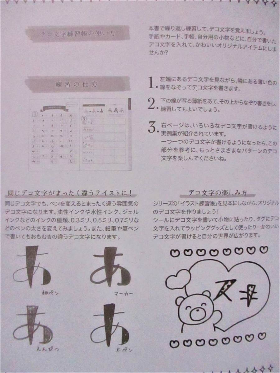 Pop かわいいデコ文字 お店 なぞって簡単うまくなる ひらがな アレンジ イラスト カタカナ 上達 数字 今だけ限定15 Offクーポン発行中 アレンジ