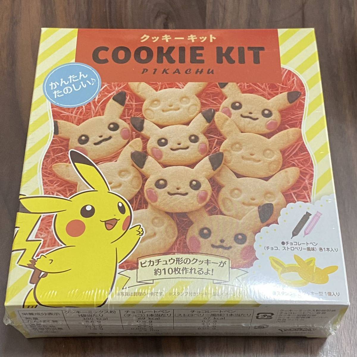 セールの通販格安 Cookie Kit ポケモン クッキーキット ピカチュウ 33d94ca6 オンラインストア通販店 Cfscr Com セールの通販格安 Cookie Kit ポケモン クッキーキット ピカチュウ 33d94ca6 オンラインストア通販店 Cfscr Com