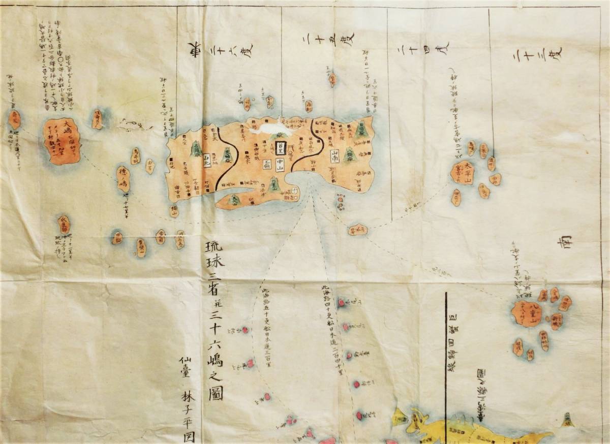 Bs10☆古文書・奥州仙台林子平図・琉球三省並三十六嶋 Bs10☆古文書・奥州仙台林子平図・琉球三省並三十六嶋