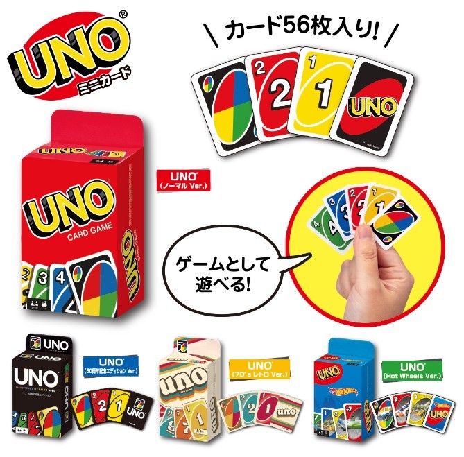 UNO