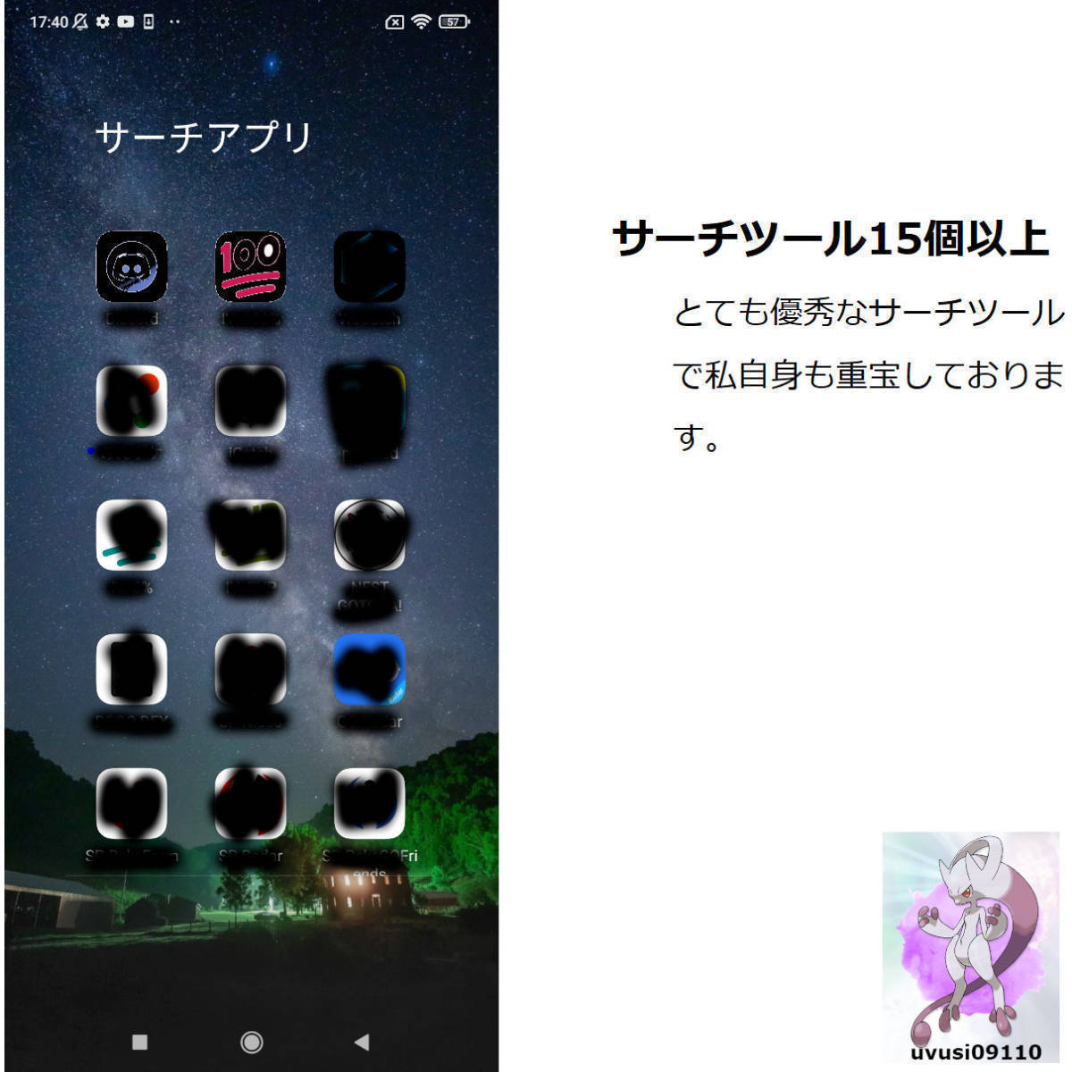 ヤフオク ポケモンgo 位置偽装 スマートフォン Huawei P30