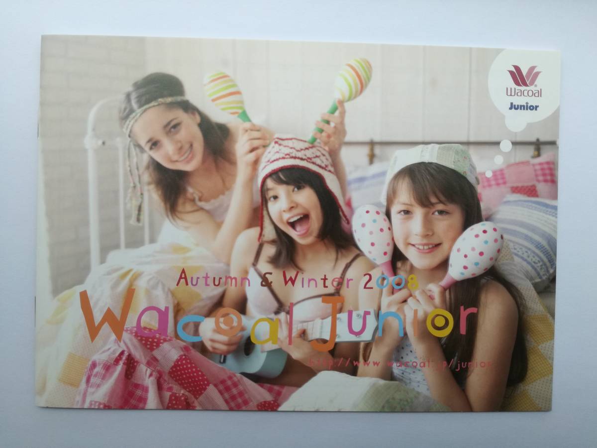 ワコールジュニア 下着カタログ2008年 秋冬号 【初回限定