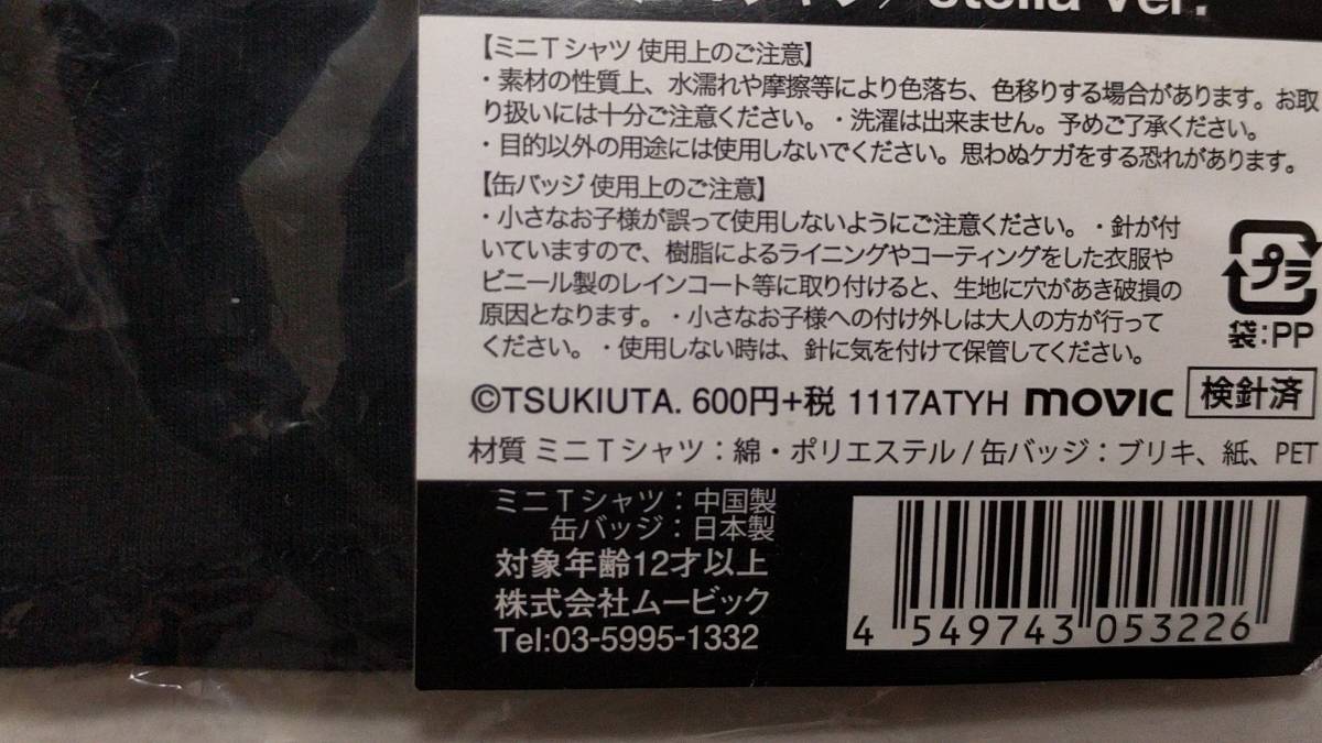 ツキウタ。　ツキウサ。　ツキプロ　マスコット用 ミニTシャツ＆缶バッジ　stella Ver.　原宿ショップ_画像6