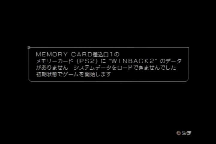 PS2 コーエー WINBACK2 Project Poseidon_画像3