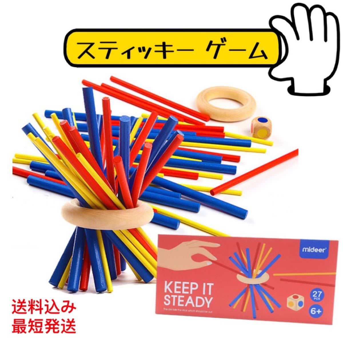 スティッキーゲーム 木製 モンテッソーリ 知育玩具 ボードゲーム