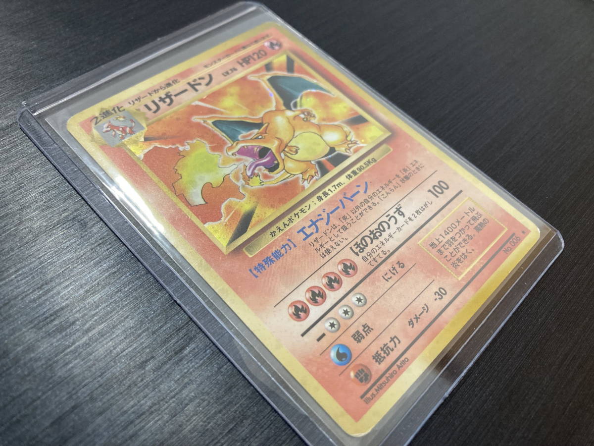 ◇即決◇ No.006 リザードン Charizard 全面ホロエラー版 ◇即決◇ No.006 リザードン Charizard 全面ホロエラー版