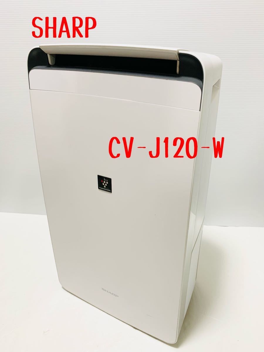 SHARP CV-J120-W 衣類乾燥除湿機(¥16,000) todofacilferreteria.com